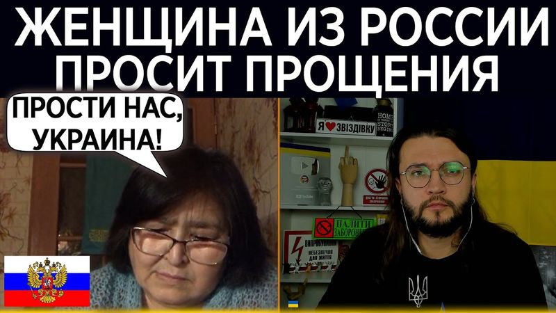 Россиянка просит прощения - ДО СЛЁЗ!