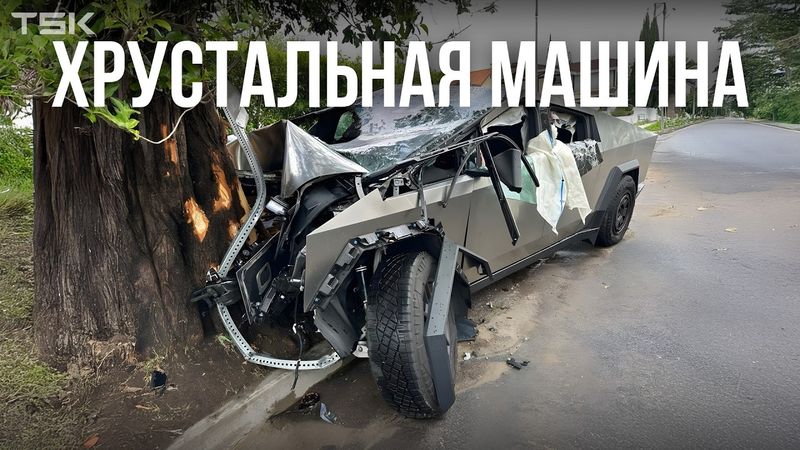 Первый ОДНОРАЗОВЫЙ автомобиль: Cybertruck Инженерия Цельнолитых элементов электрошасси