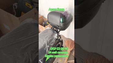 Баткенге сатылды