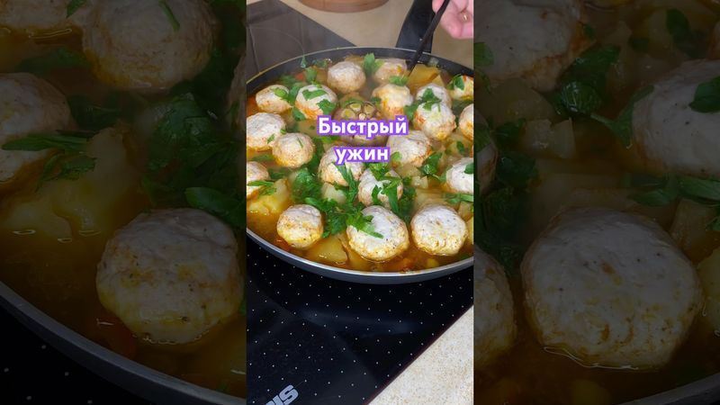 Быстрый ужин #рецепт #картошка #рецепты #рецепты #вкуснопростоибюджетно #еда #готовимподомашнему