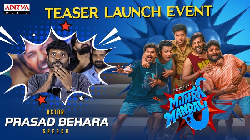 Actor Prasad Behara Speech At Mithra Mandali Teaser Launch Event| Priyadarshi | Vijayendar S