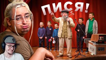 АД ДЛЯ АЙПАД-КИДА - “Православный” детский лагерь ► Сибирский | Реакция