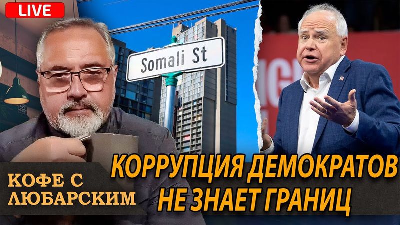 Судья получила срок, а Украина 90 миллиардов на продолжение войны