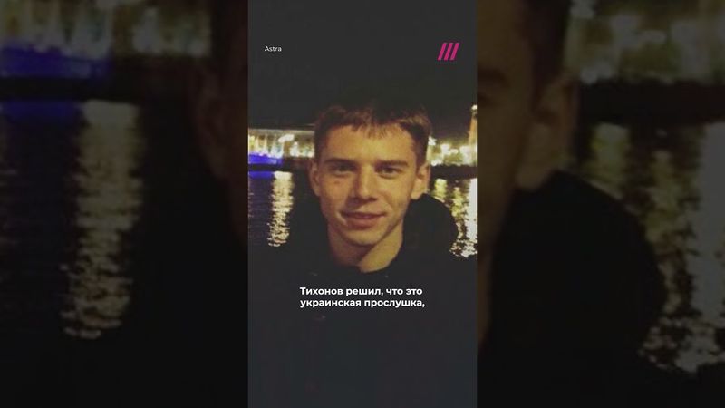 Курсант убил женщину, приняв ее слуховой аппарат за украинскую прослушку. Его посадили на 10 лет