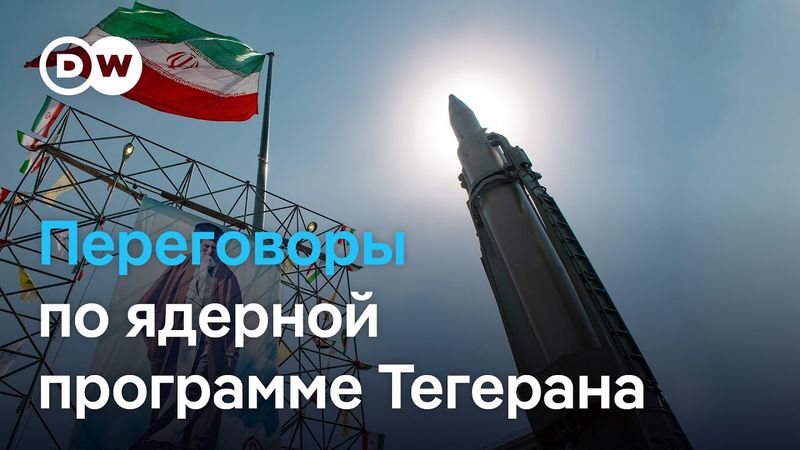 Переговоры США и Ирана: в случае провала Израиль ударит по ядерным объектам Тегерана?