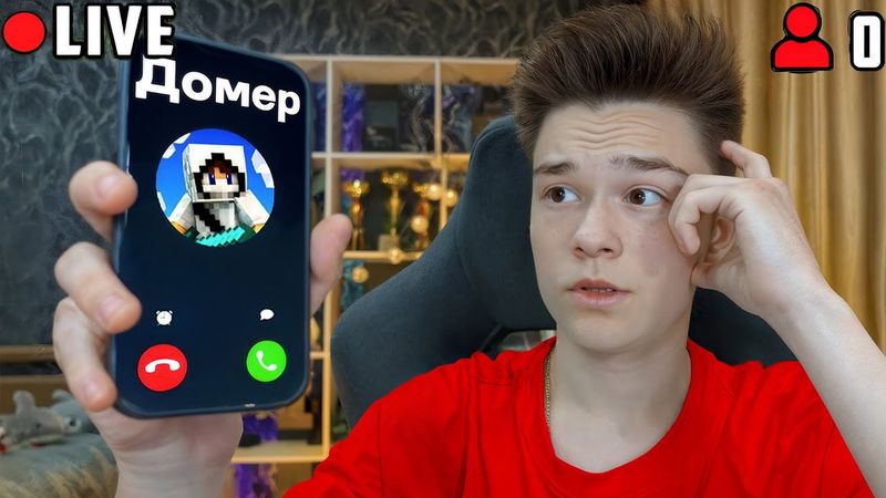 🔴ЖДУ ЗВОНОК ОТ ДОМЕРА! Я ДО СИХ ПОР не Ютубер Сервера ReallyWorld!