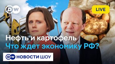 🔵 Картошка за сотку. Экономика РФ перед новым ударом санкций Запада | Зубаревич, Касьянов, Вакуленко