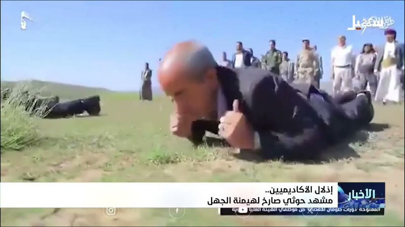 إذلال الأكاديميين .. مشهد #حوثي صارخ لهيمنة الجهل