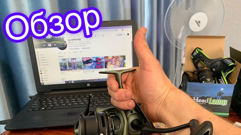 ОБЗОР НА ПОКУПКУ РЫБОЛОВНЫХ СНАСТЕЙ | обновка | ФИДЕР{ 3,6 }| УЛОВ| Фонарь |КАТУШКА (4500)