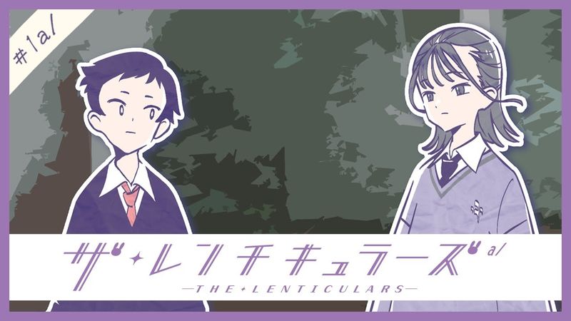 #1 a/ 「軍手が手袋」│ Webアニメ『ザ・レンチキュラーズ』