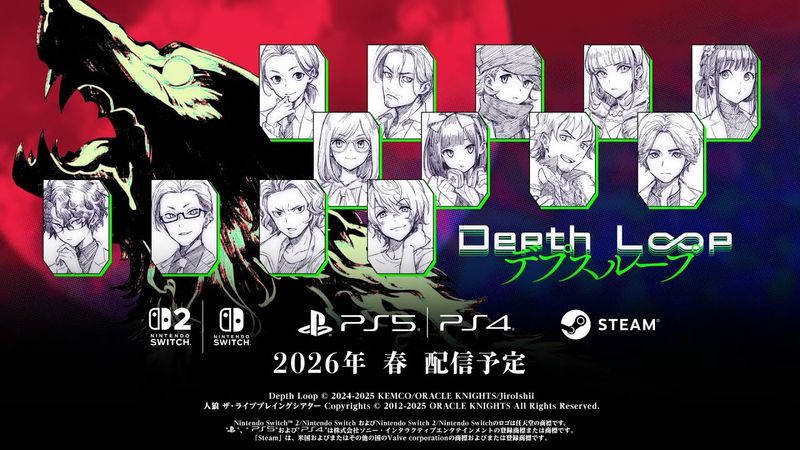 Depth Loop - Teaser Trailer