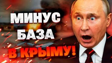 Прямое попадание! Уничтожена база надводной разведки РФ в Крыму