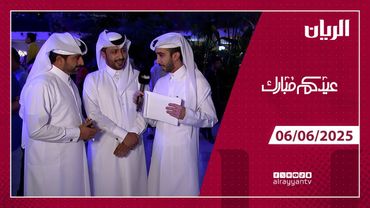 برنامج عيدكم مبارك –06-06 -2025