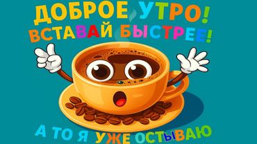 Прямо с самого утра заряжайся энергией с позитивной песенкой!!!