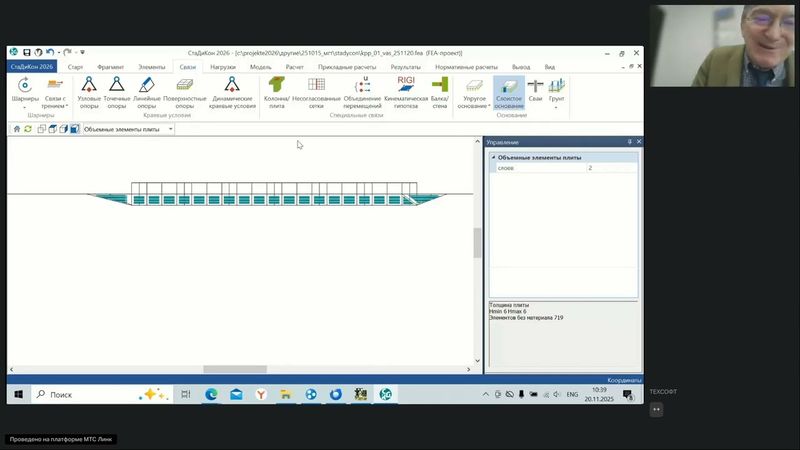168. Форум пользователей Инж-РУ. Часть 2. 20.11.2025