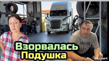 Проверка на весовой// Ремонт прицепа, взорвалась подушка // Дальнобой по США 2025