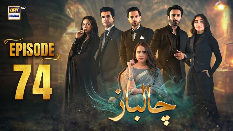 Chaalbaaz Episode 74 | 23 Dec 2025 | Saniya Samshad | Zoha Tauqeer | ARY Digital Drama