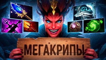 Неужели КАМБЕК? КВОПА и 1% на победу! Дота на 16к ММР