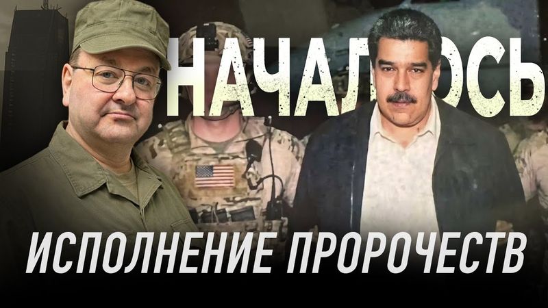 ⚡⚡⚡ Беспрецедентные события: что происходит на наших глазах???🌍