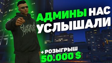 АДМИНЫ УВИДЕЛИ МОЙ ВИДОС? ЗАПРЕТИЛИ ПРОДАЖУ ГОС. БРОНИ НА LAMESA GTA 5 RP