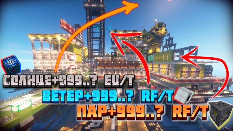 999,999 K-G-M? RF/t МАКС ВЫРАБОТКА ЭНЕРГИИ В ОКЕАНЕ RaftBlock#8 • MinecraftOnly • Майнкрафт с модами