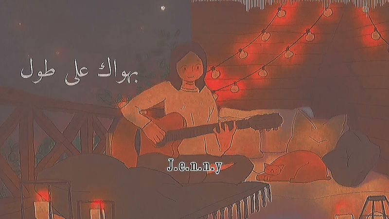 ميدلي معقول انساك | زينه عماد