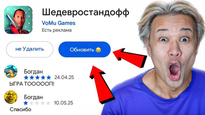 Я ОБНОВИЛ ШЕДЕВРОСТЕНДОФФЧИК 😐...