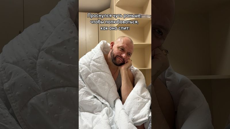 Любуюсь женой #юмор #shorts