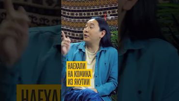 Комик из Якутии об уроках истории