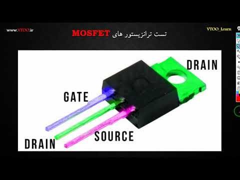 آموزش الکترونیک کاربردی جلسه ی 10