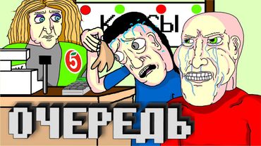 🛒 ОЧЕРЕДЬ В ПЯТЕРОЧКЕ, кое-что, Анимация, LAVA LAMP 💳