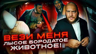 Отказал пьяному пассажиру в такси - реакция шокировала