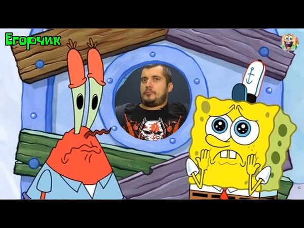 Бобка Губ 2 | RYTP