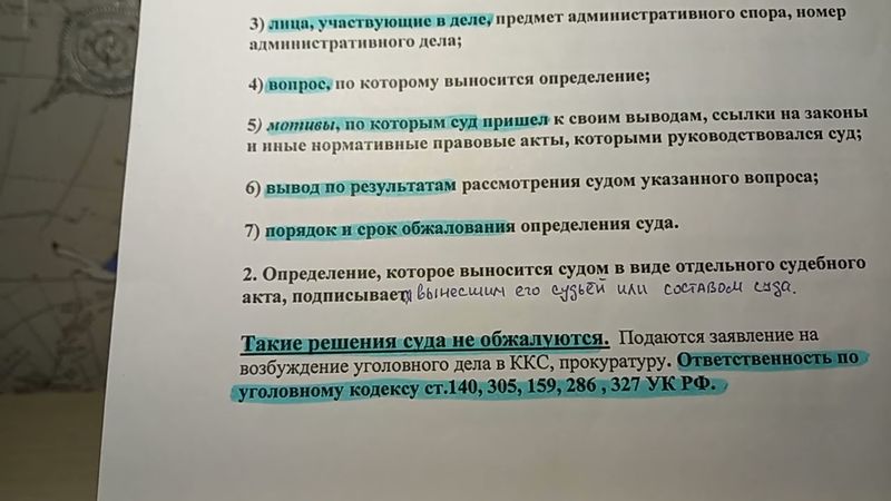 Основание отмены любого решения суда и постановления приставов