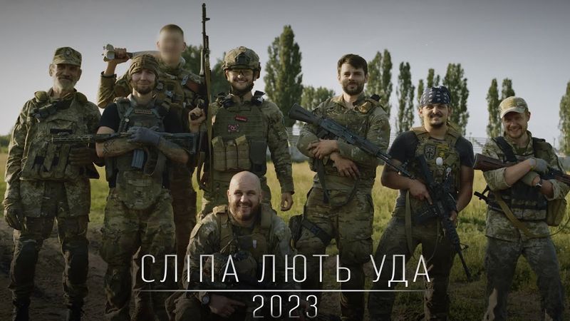 Міномети, гармати, дрони - як Сліпа Лють УДА воювала в 2023 році