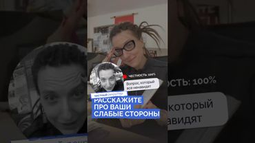 Перевожу с рекрутерского на человеческий самый стрессовый вопрос на собеседовании.