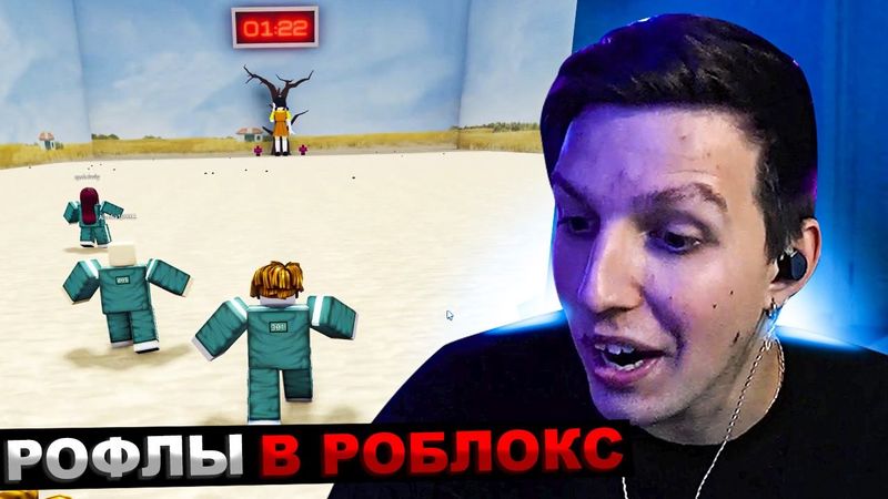 МАЗЕЛЛОВ ИГРАЕТ В ИГРЫ КАЛЬМАРА ROBLOX | МАЗЕЛОВ ИГРАЕТ В РОБЛОКС