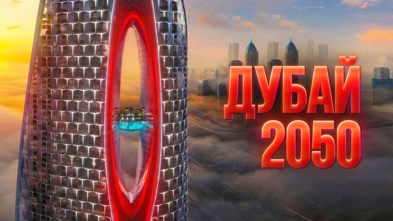 РОСКОШЬ И ТЕХНОЛОГИИ ДУБАЯ: БЕЗУМНЫЕ Дубайские Мегапроекты Будущего за $100млрд @megaprojekty
