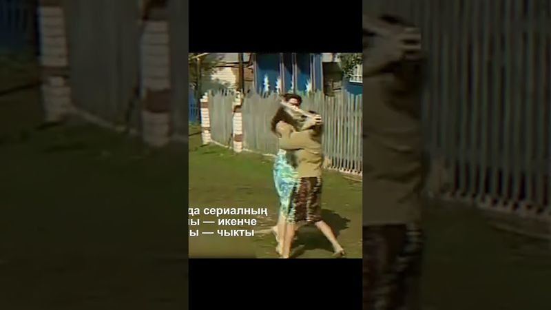 Как дерутся татарки (сцена из сериала)