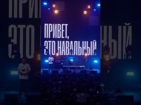 28 июня в Берлине пройдет концерт памяти Алексея Навального