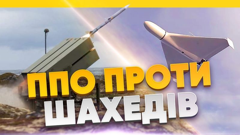 Скільки коштує збитий російський дрон | Як працює ППО України