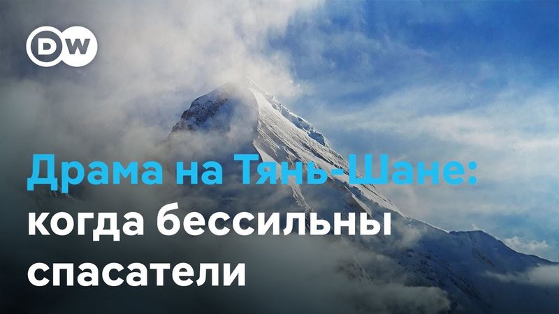 Трагедия на Пике Победы: история альпинистки Натальи Наговициной
