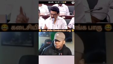 என்னாம்மா போசுக்குனு இப்படி சொல்லிட்டீங்க😂 #funny #comedy #reels #memes #noidea #trending #ytshorts