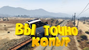 МЫ СЛУЧАЙНО ПОПАЛИ В ПОЛИЦИЮ (gta5rp majestic)