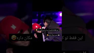 صحنه های کنسرت بنگتن بوی😂🫥#shorts #bts #بی_تی_اس #lisa_bts7 #تهیونگ #جونگ_کوک #اکسپلور #کیپاپ