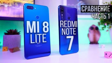 Redmi Note 7 или Xiaomi Mi 8 lite? Неожиданный результат ... часть 1