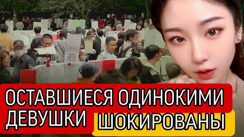 38-летняя женщина-мастер выбирает сельского холостяка? Оставшиеся  женщины Китая плачут от отчаяния