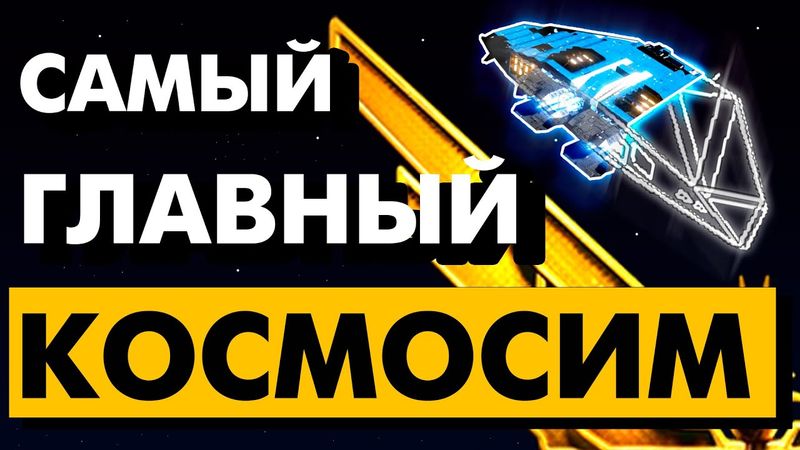 Elite. История игры, перевернувшей игровую индустрию