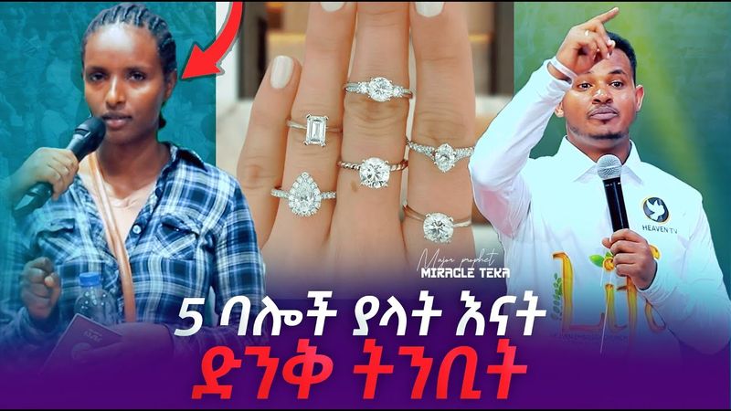 ለምንድነው 5 ባሎች ያገባችው?? አስደናቂ ትንቢት//prophecy time//prophet miracle teka//heaven tv