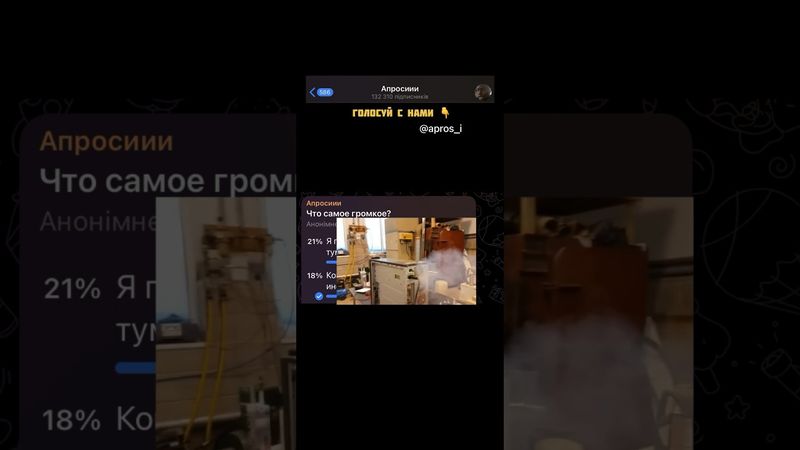 Что самое громкое в мире?